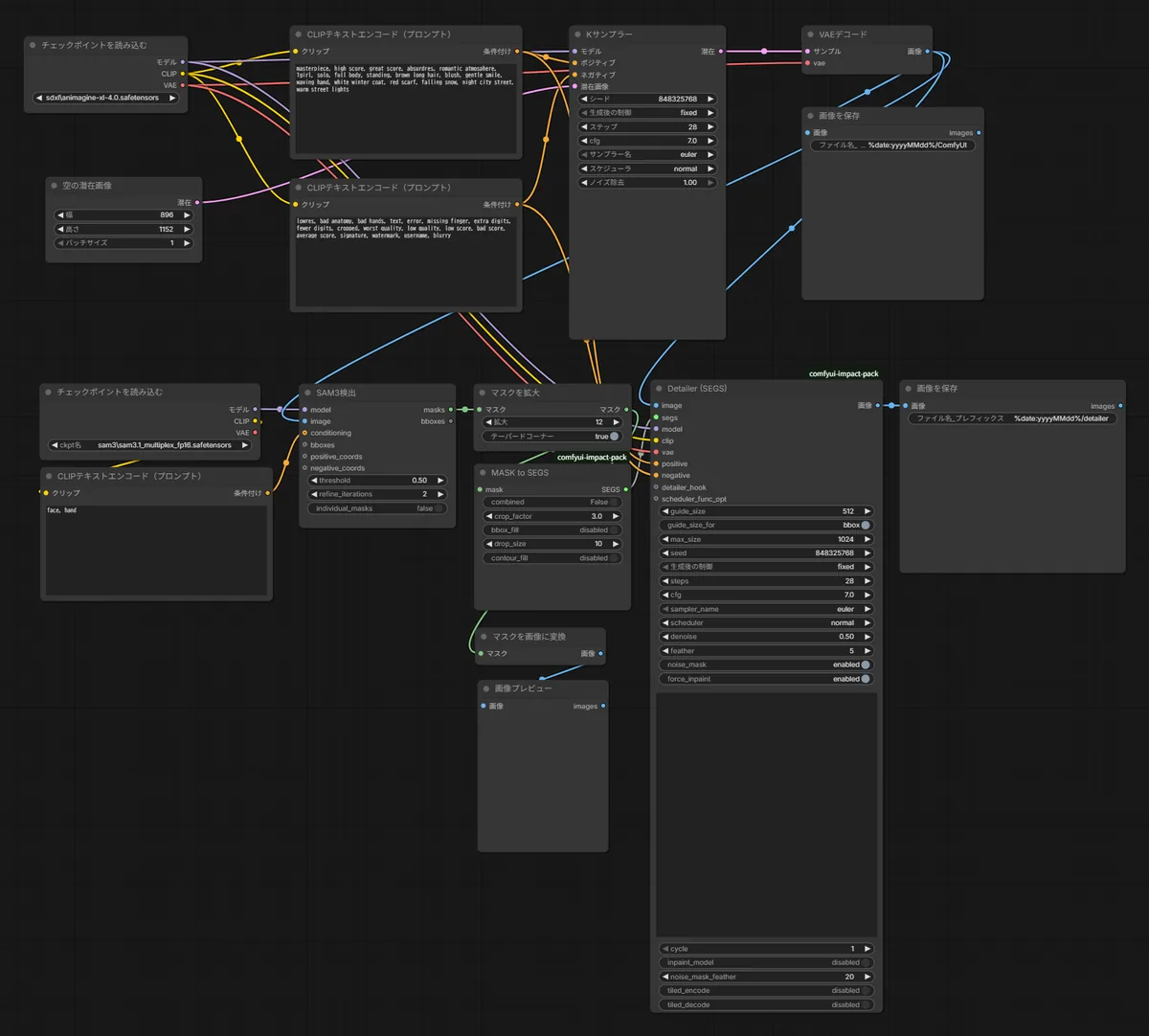 animagine-xl_detailer.json のワークフロー画面