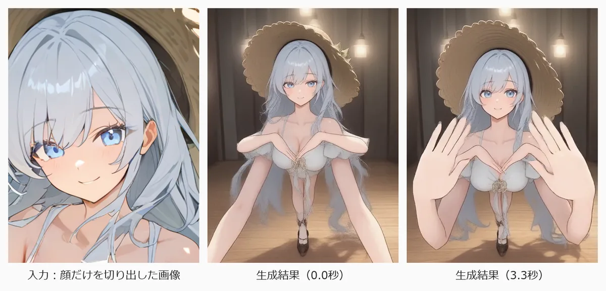 10-8 顔だけの画像から補完させた結果　／　1332×640px